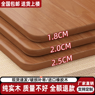 橡胶木实木桌面板家用茶几餐桌台面板衣柜分层隔板原木飘窗台定制