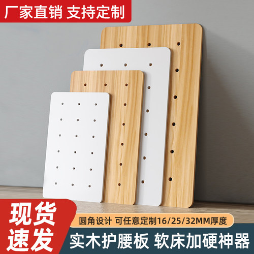 实木护腰板床板硬板床垫木板垫板