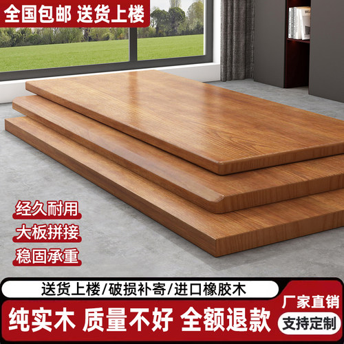 木之美实木桌面台面板橡胶木定制