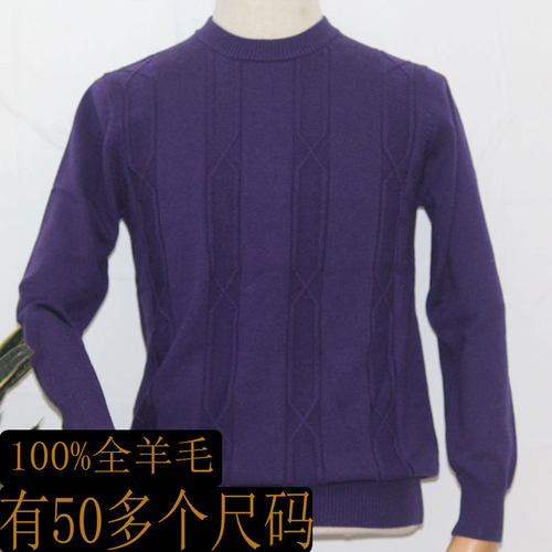 商务休闲圆领套头卫衣纯羊毛衫