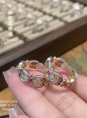 足银999.9描金珐琅彩如意花戒指新中式国潮风精致礼物520