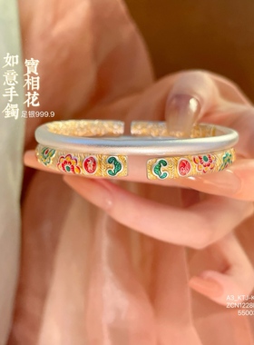 足银9999描金珐琅宝相花如意开口手镯荷塘月色新中式宫廷风
