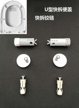 适配惠达马桶盖坐便器U型快拆铰链缓降轴C26S26阻尼器配件