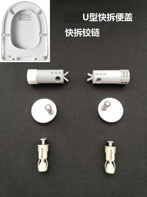 惠达快拆马桶盖静音缓降阻尼器