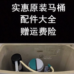 适用于惠达杜菲尼马桶蹲便进水阀上水排水阀坐便器水箱按键配件