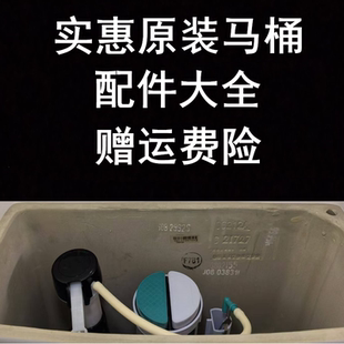 适用于惠达杜菲尼马桶蹲便进水上水排水坐便器水箱按键配件