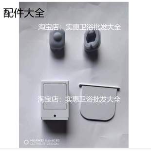 适用于惠达、怡和、摩恩智能马桶配件灰色减震垫防摔磕碰