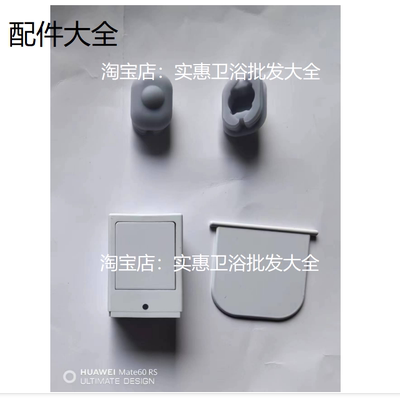 适用于惠达、怡和、摩恩智能马桶配件灰色减震垫防摔磕碰