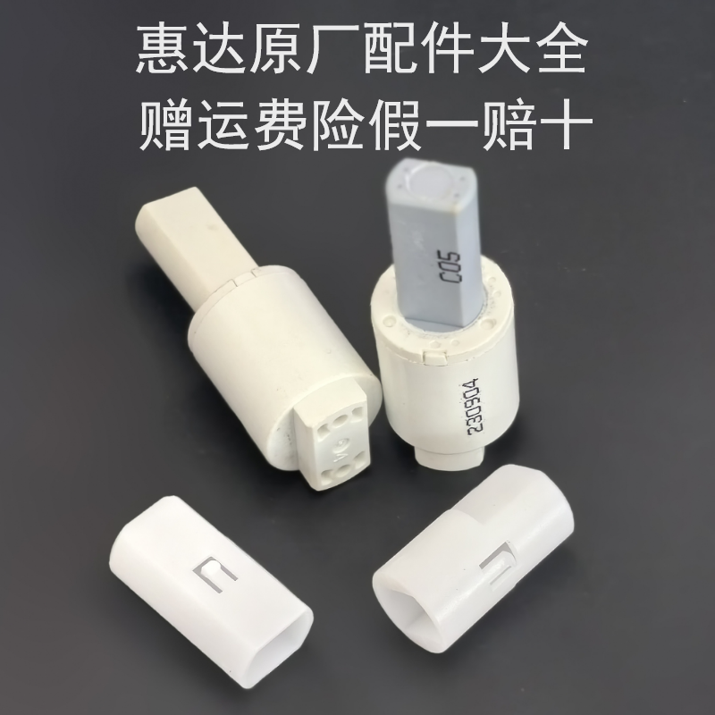 原厂阻尼器惠达静音缓降螺丝盖