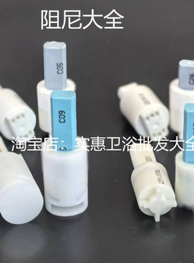 惠达原装正品马桶盖铰链缓降轴