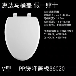 马桶盖家用坐便盖加厚通用缓降马桶圈坐便器盖板配件老式 惠达原装