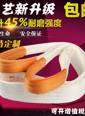 国标扁平吊装带起重吊带吊绳白色双扣环形吊车吊带5吨3吨2T4米10