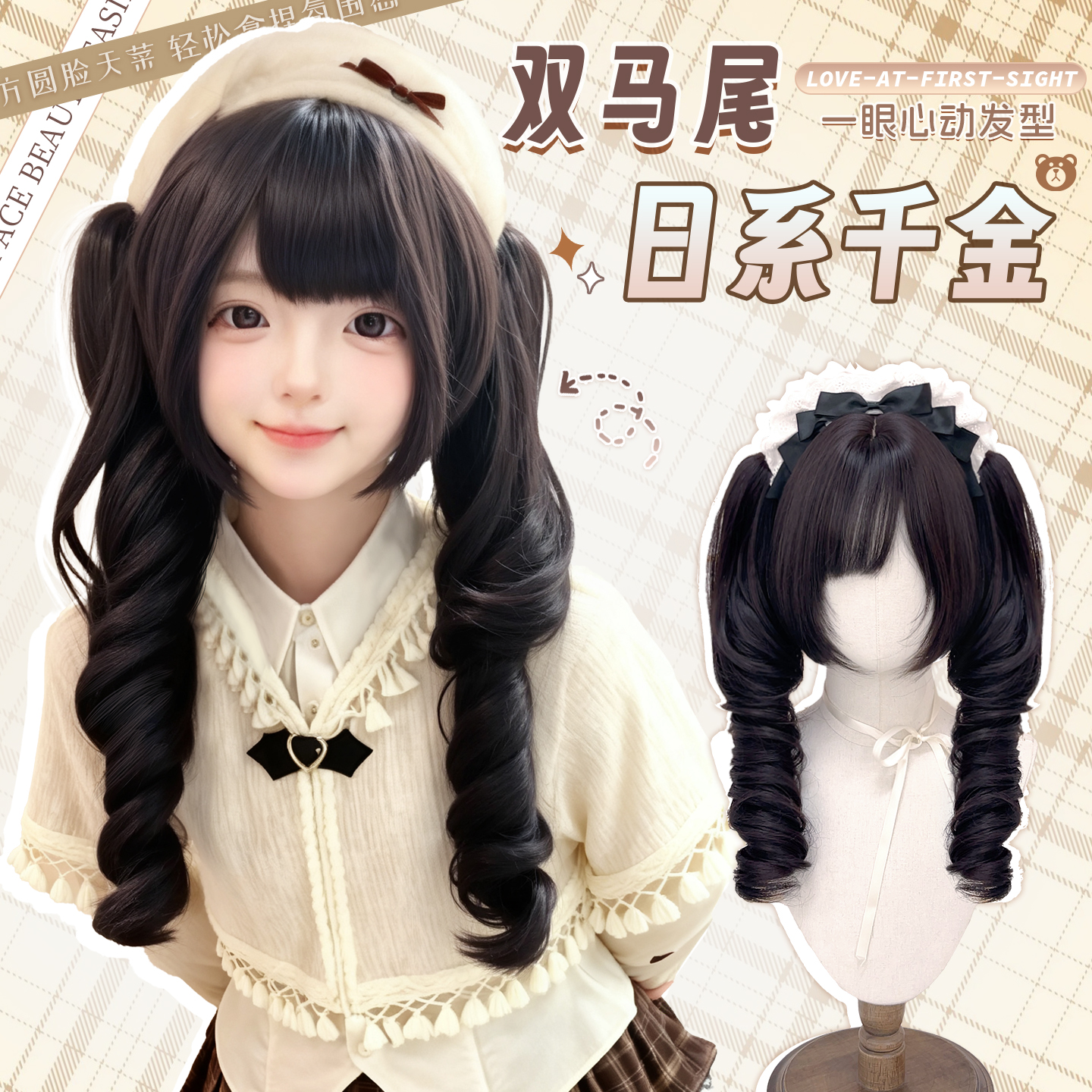 【日系千金】伊朵朵假发Lolita女罗马卷抓夹双马尾lo娘假发全头套 - 封面