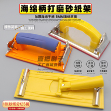 砂架砂纸打磨架墙面手工打磨砂纸板砂纸工具夹木漆工打磨砂纸套装