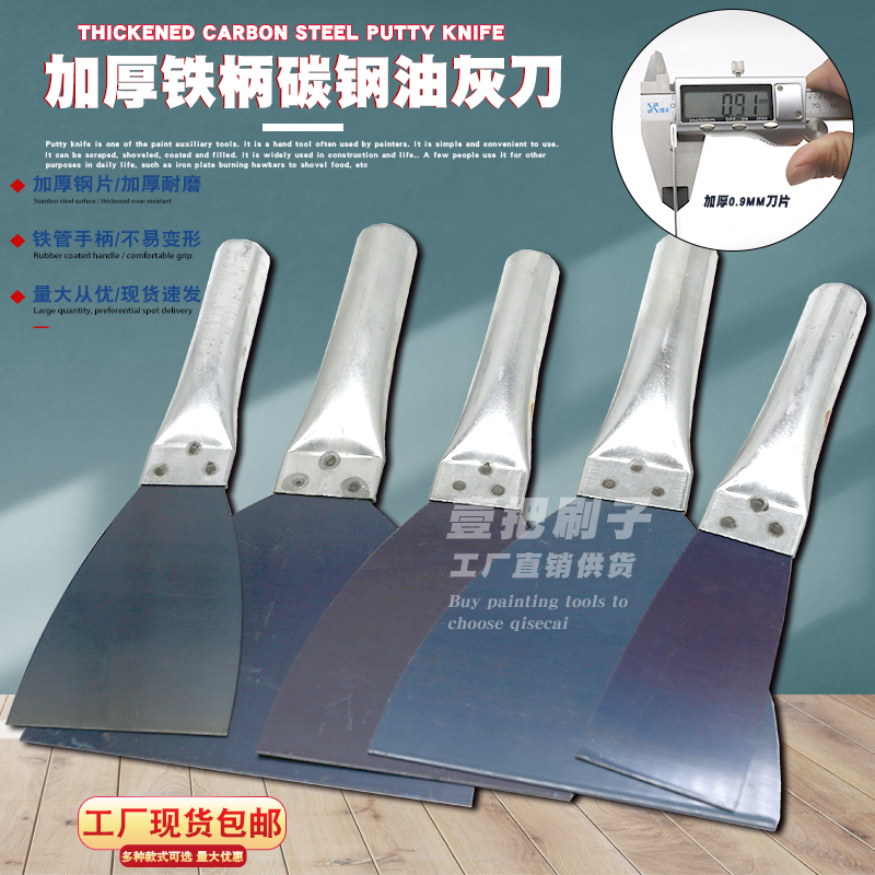 加厚油灰刀铁柄耐磨耐用多用途