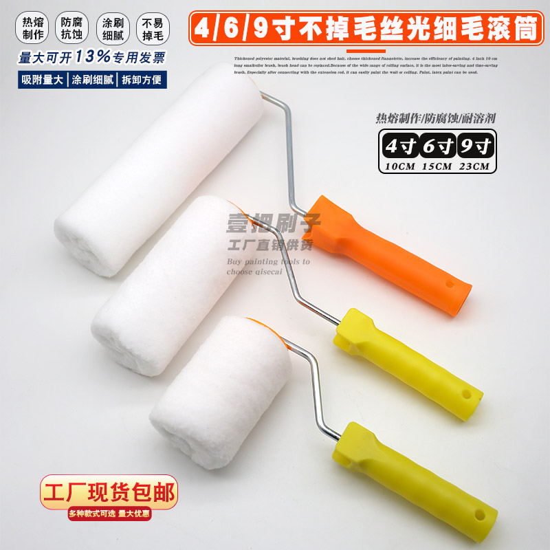 耐溶剂滚筒刷不掉毛乳胶漆涂料刷