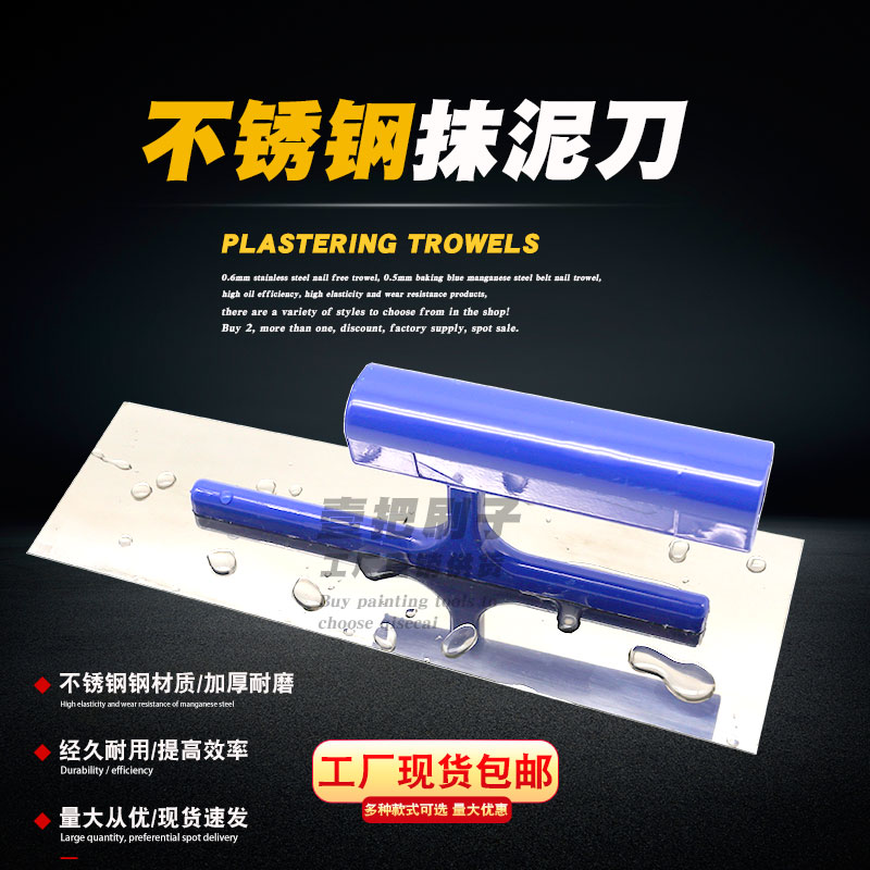防锈不锈钢抹子抹泥刀刮腻子刀