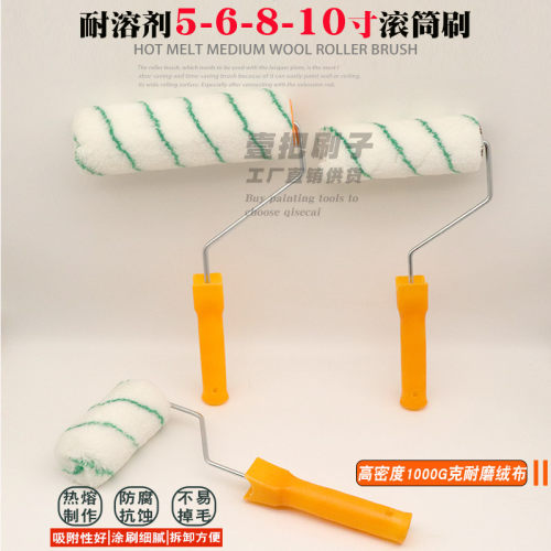 耐溶剂不掉毛油漆乳胶漆滚筒刷