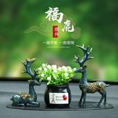 一路平安鹿汽车摆件车内饰品高档男士 车上中控台车载装 饰用品大全