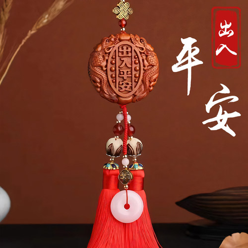 汽车挂件车内吊饰高档出入平安吊坠后视镜装饰品车载桃木挂饰男女