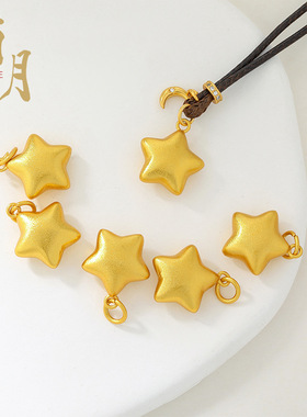 沙金久不掉色实心星星吊坠可爱满天星挂坠女生DIY手链项链配饰品
