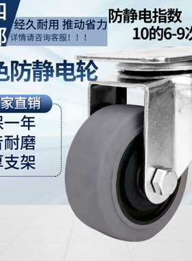 加厚中型防静电脚轮导电轮3寸4寸5寸无痕静音万向轮灰色tpr橡胶轮