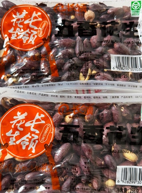 26新品河南长领富硒黑花生五香花生米脱油零食炒货休闲食品小吃