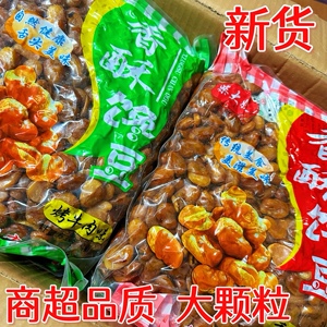 柴大嫂蚕豆零食兰花豆牛肉豆香辣下酒菜炒货4斤休闲辣味年货零食