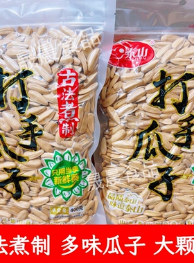 泰山新货葵花籽打手瓜子