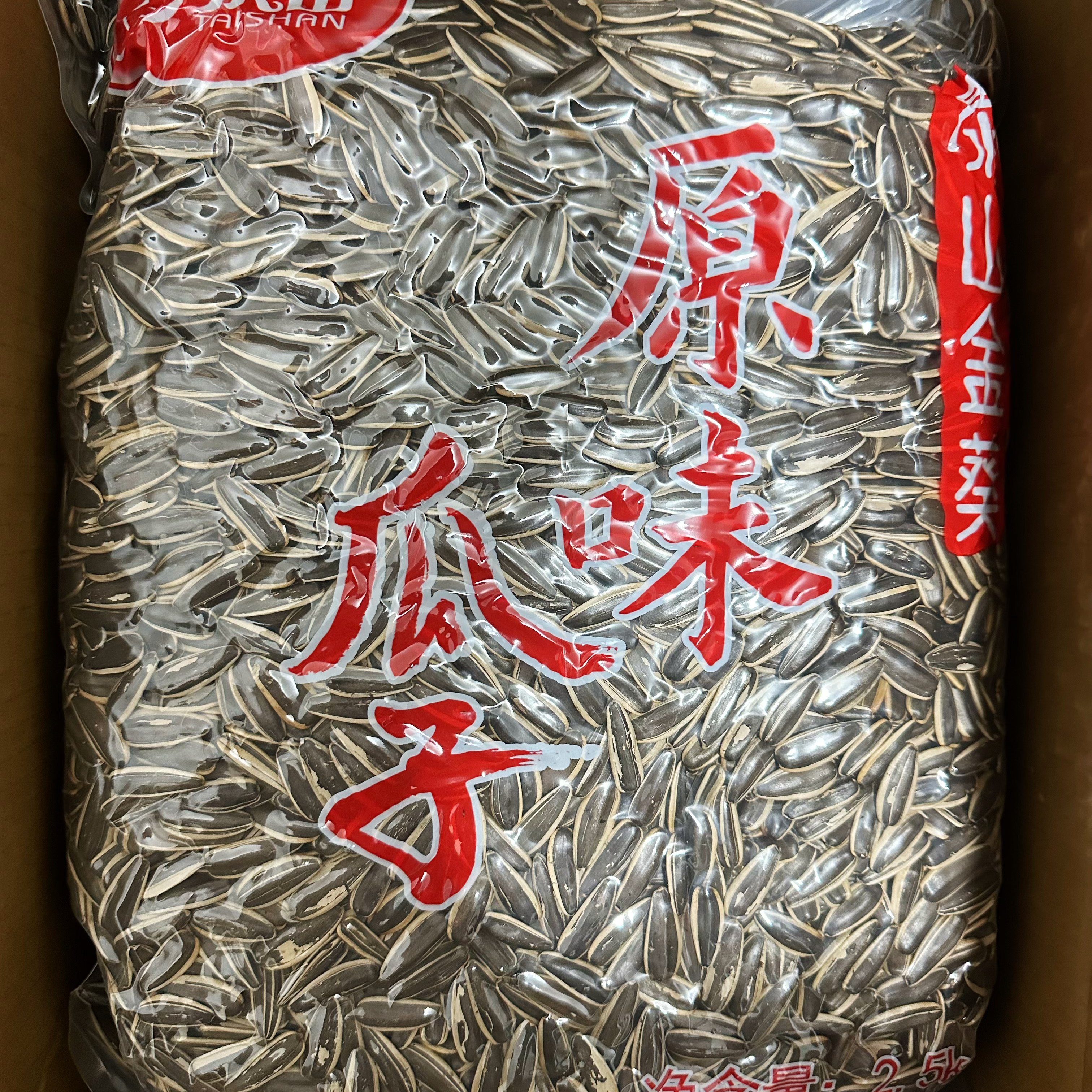 新货泰山瓜子原香原味散装大颗粒葵花籽坚果炒货年货食品零食5斤