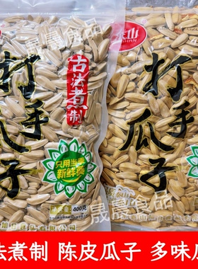 泰山新货瓜子葵花籽打手