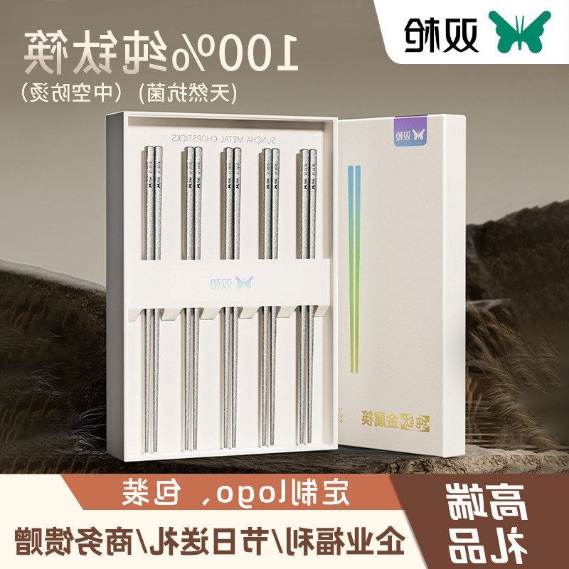 餐具不锈钢高档家用轻奢筷双枪