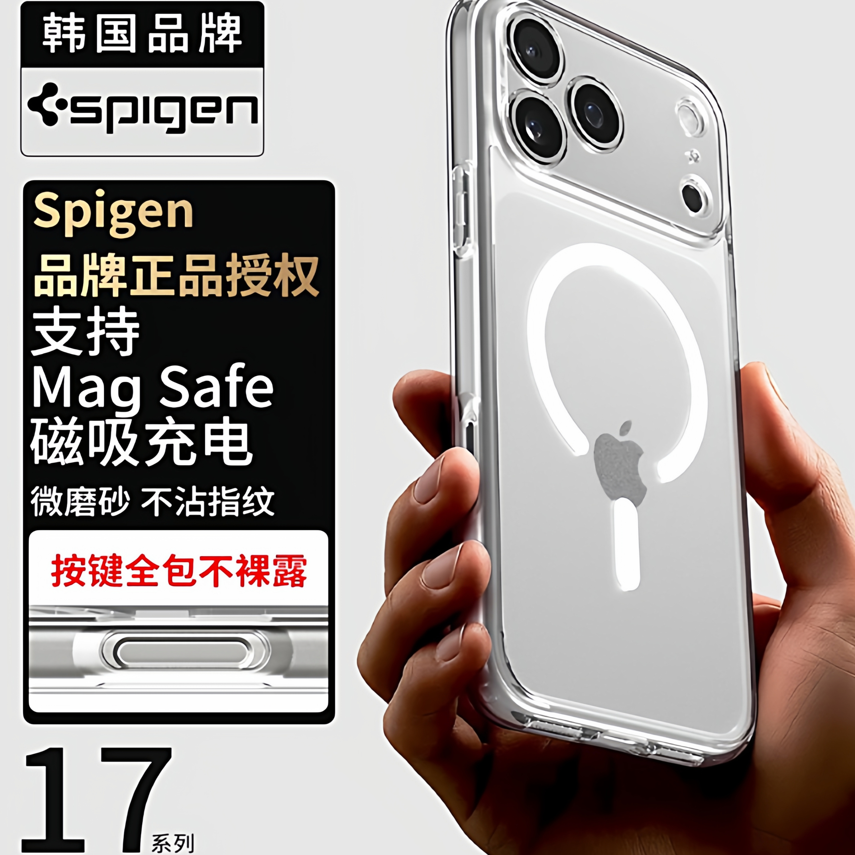 Spigen 适用于苹果iPhone 17ProMax手机壳新款MagFit强力磁吸保护套高级感17pro磨砂TPU硬外壳轻薄气囊壳