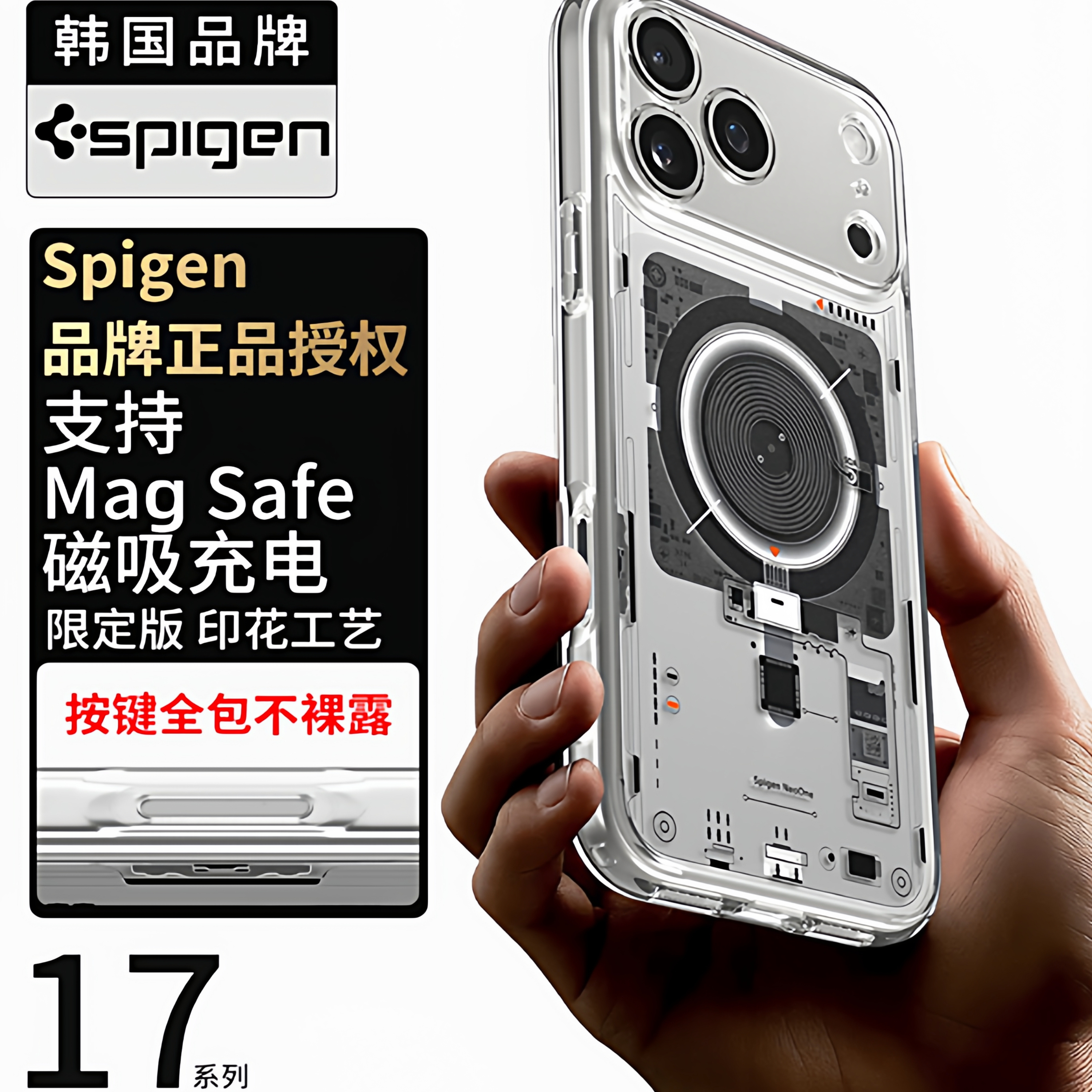 【3D立体特别款】Spigen 适用于苹果iphone17Pro Max手机壳Mag Safe磁吸保护套17Air硅胶全包防摔外壳透明