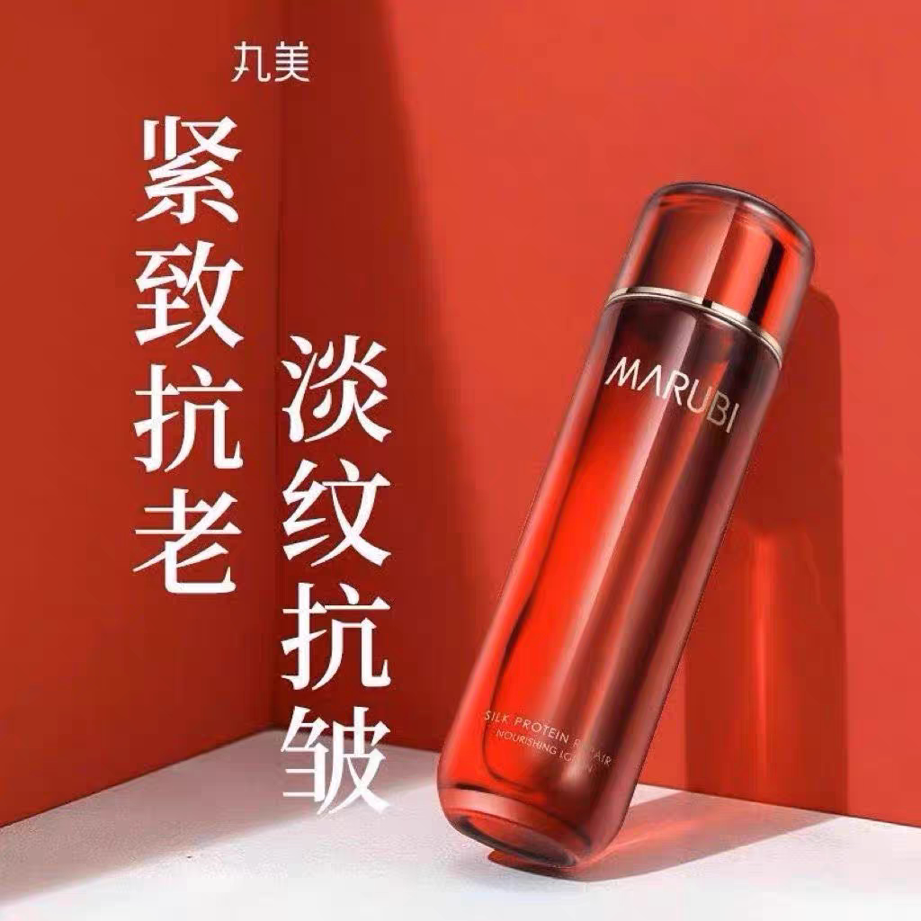 丸美丝蛋白臻护保养液紧致抗皱淡化细纹补水保湿120ml