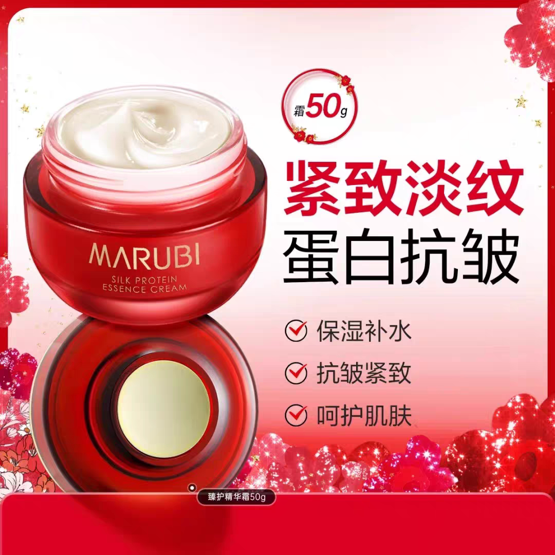 丸美 丝蛋白臻护面霜50g保湿抗皱提拉紧致淡化细纹舒缓