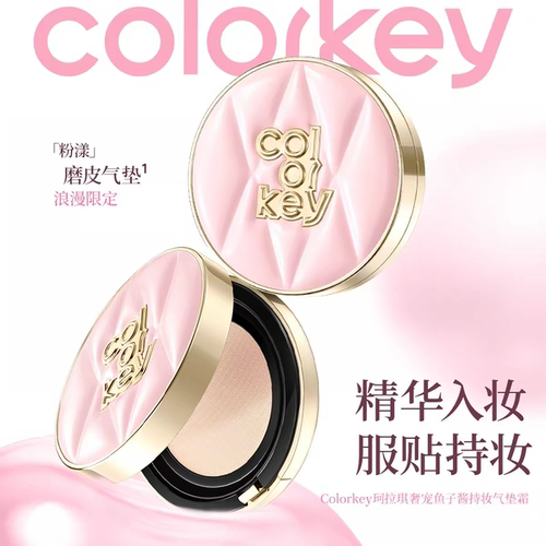 Colorkey珂拉琪鱼子酱气垫遮瑕保湿干皮秋冬油皮滋润控油提亮持妆