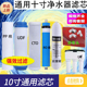 家用ro反渗透直饮纯水机全套12345级通用初露净水器滤芯
