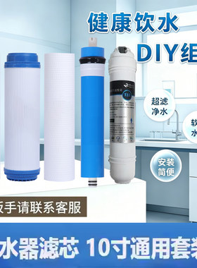 通用华洲圆净水器滤芯型号768货号6688家用直饮反渗透RO膜10寸5级