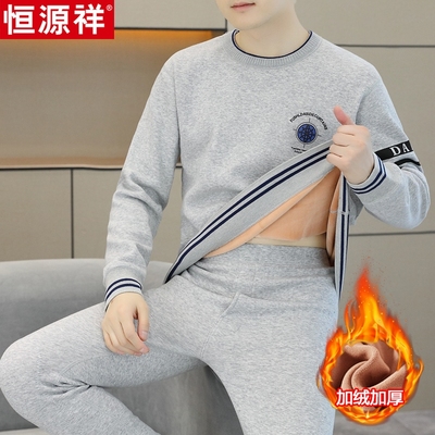 恒源祥新款秋冬季保暖内