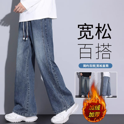 微喇牛仔裤男秋冬季宽松