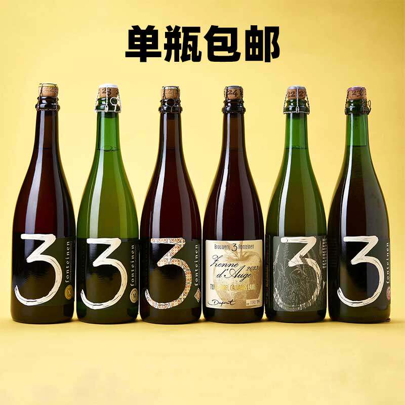 洪雨精酿 比利时3三泉 老贵兹/阿尔芒和盖斯顿/黄金玉液 兰比克