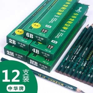中华铅笔4b价格 中华铅笔4b图片 星期三