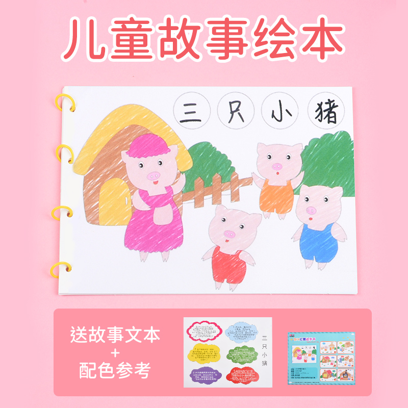 空白自制绘本册幼儿园手工diy材料包儿童制作亲子英语图书手绘画