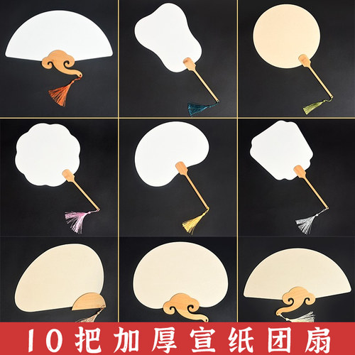 加厚宣纸宫廷扇diy手绘书法扇