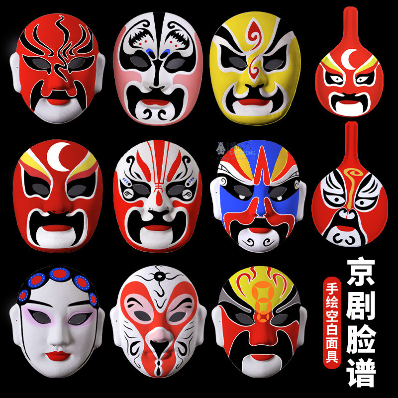 DIY京剧川剧戏曲变脸手工材料包