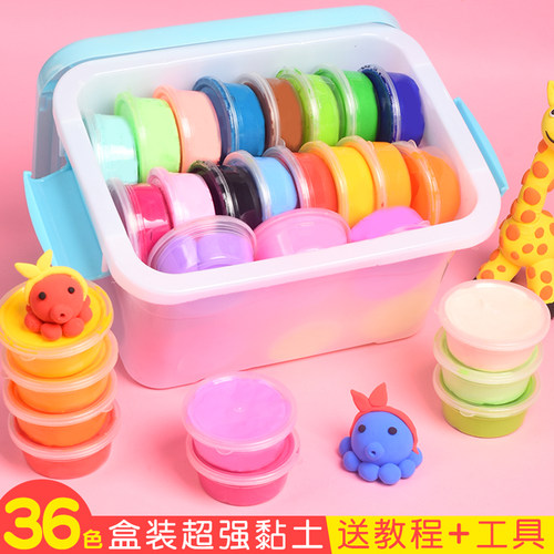 小学生24色diy材料包超轻粘土