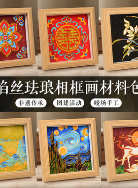 掐丝珐琅画中国风景泰蓝diy材料