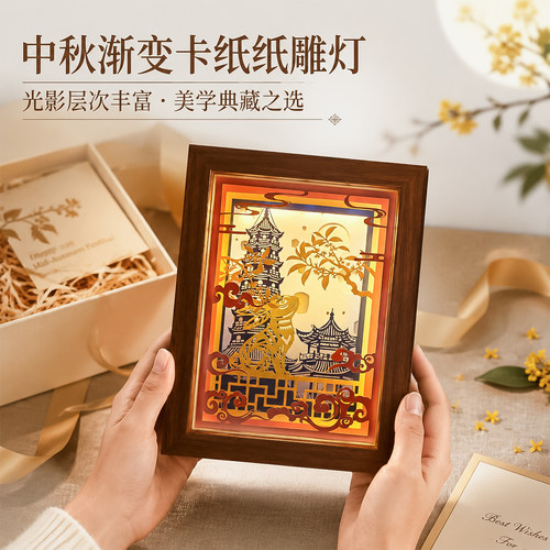 中秋纸雕灯3D立体光影小夜灯国风玉兔桌面摆件创意礼物伴手礼品