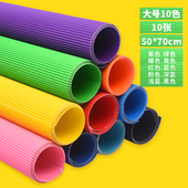 大张彩色瓦楞纸幼儿园手工diy制作材料纸波浪纸A4卡纸儿童手工纸